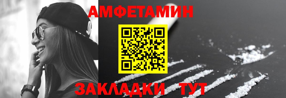 Большой Камень  АМФЕТАМИН 97%  Амфетамин  Вход с VPN 