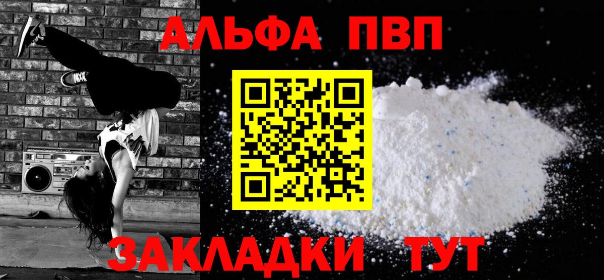 А ПВП Соль Большой Камень
