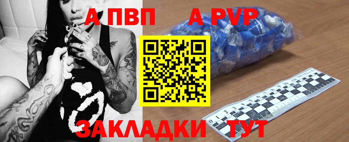 А ПВП СК КРИС  A-PVP  А ПВП мука  Большой Камень  Вход с VPN 