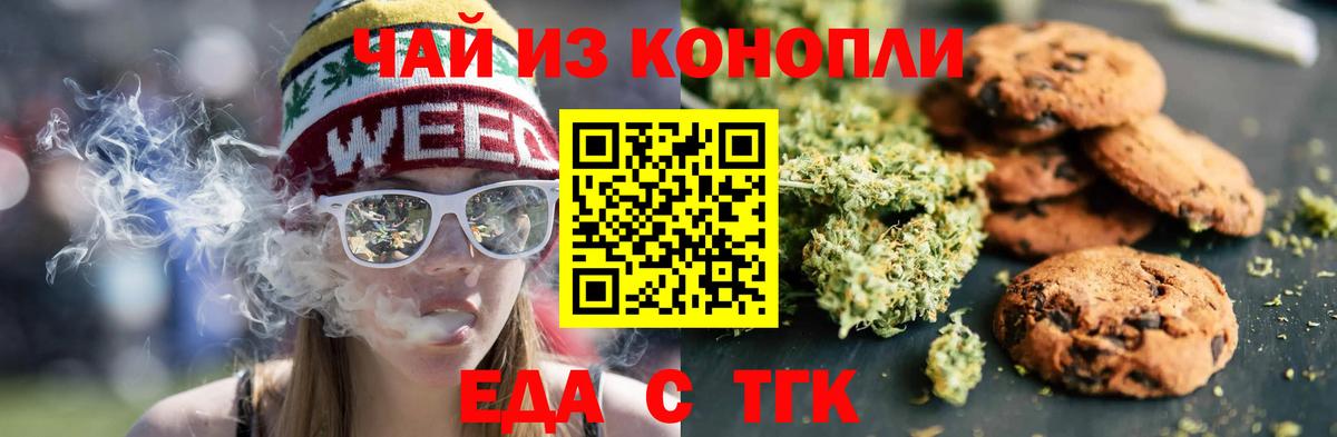 Печенье с ТГК конопля Большой Камень