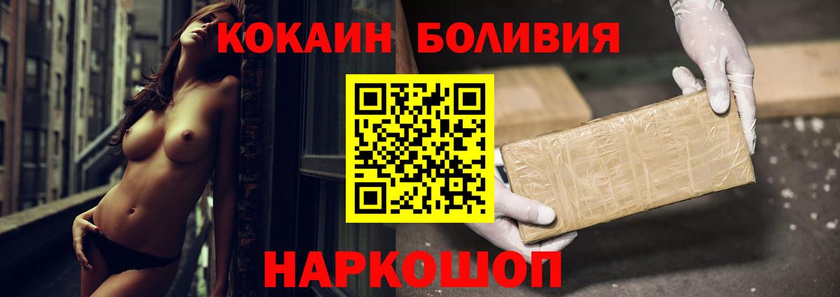 COCAIN Columbia  КОКАИН  COCAIN FishScale  Большой Камень  Вход с VPN 