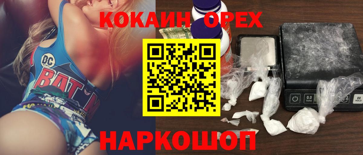 COCAIN FishScale Большой Камень
