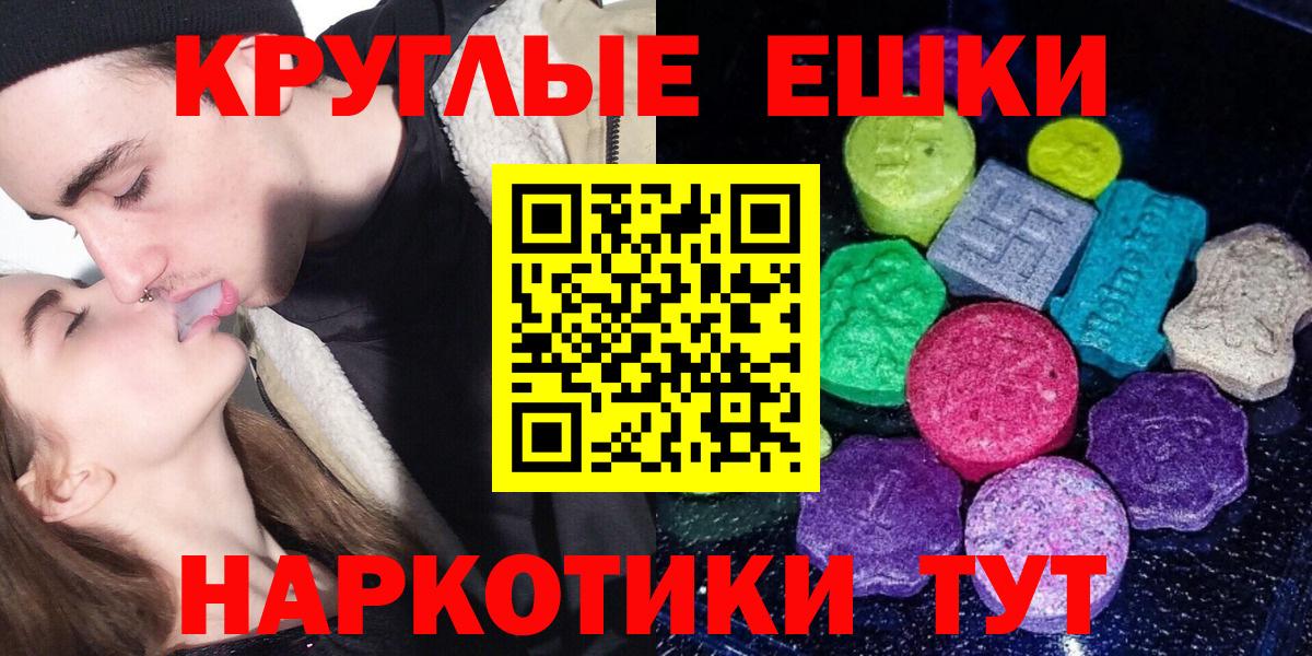 ЭКСТАЗИ ешки Большой Камень