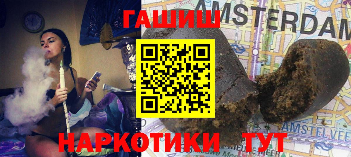 ГАШИШ Изолятор  ГАШИШ Ice-O-Lator  Большой Камень  Вход с VPN 
