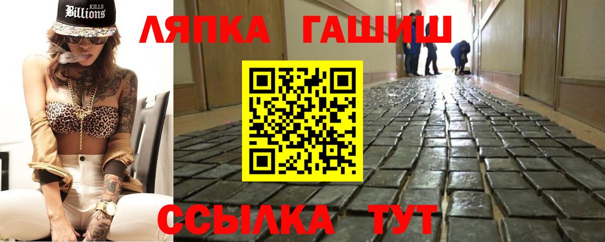 ГАШ индика сатива Большой Камень