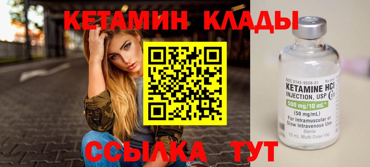 КЕТАМИН ketamine  Кетамин ketamine  Большой Камень  Вход с VPN 