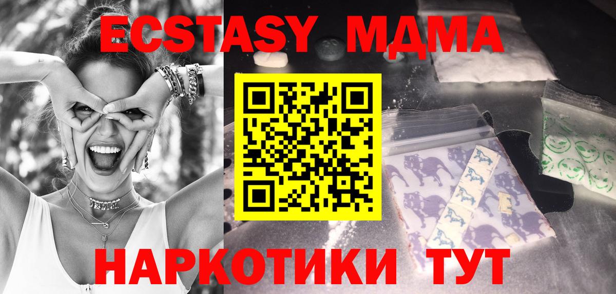 МДМА молли  Вход с VPN  Большой Камень  MDMA crystal 