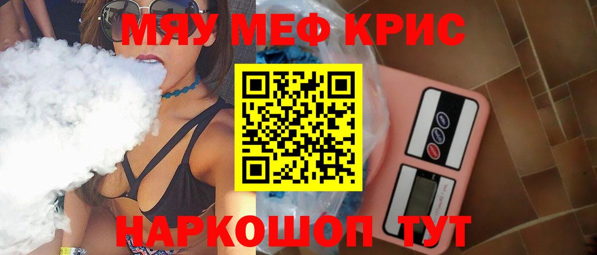 Большой Камень  Меф mephedrone  МЯУ-МЯУ  МЯУ-МЯУ 4 MMC  Вход с VPN  МЕФ 