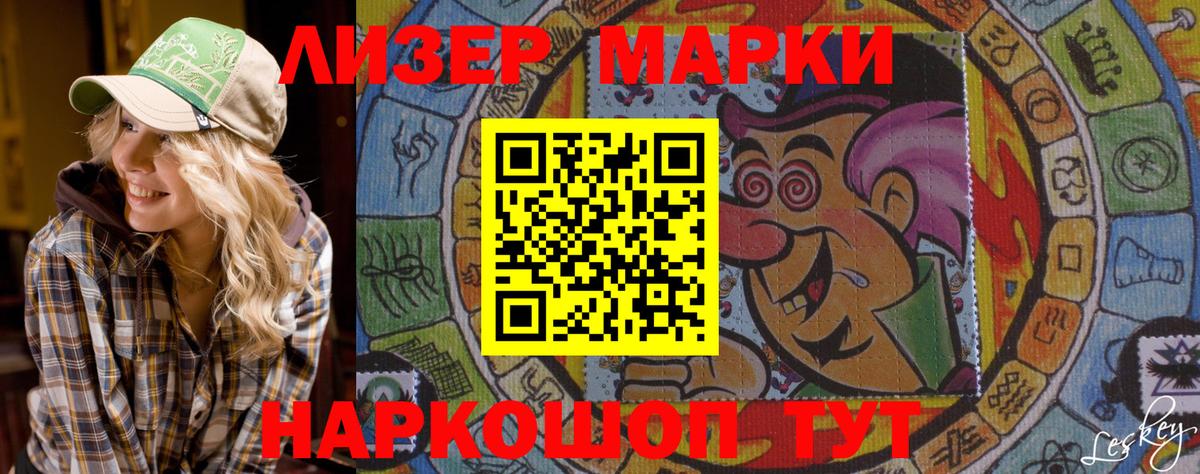 Большой Камень  Наркотические марки 1500мкг  Вход с VPN 