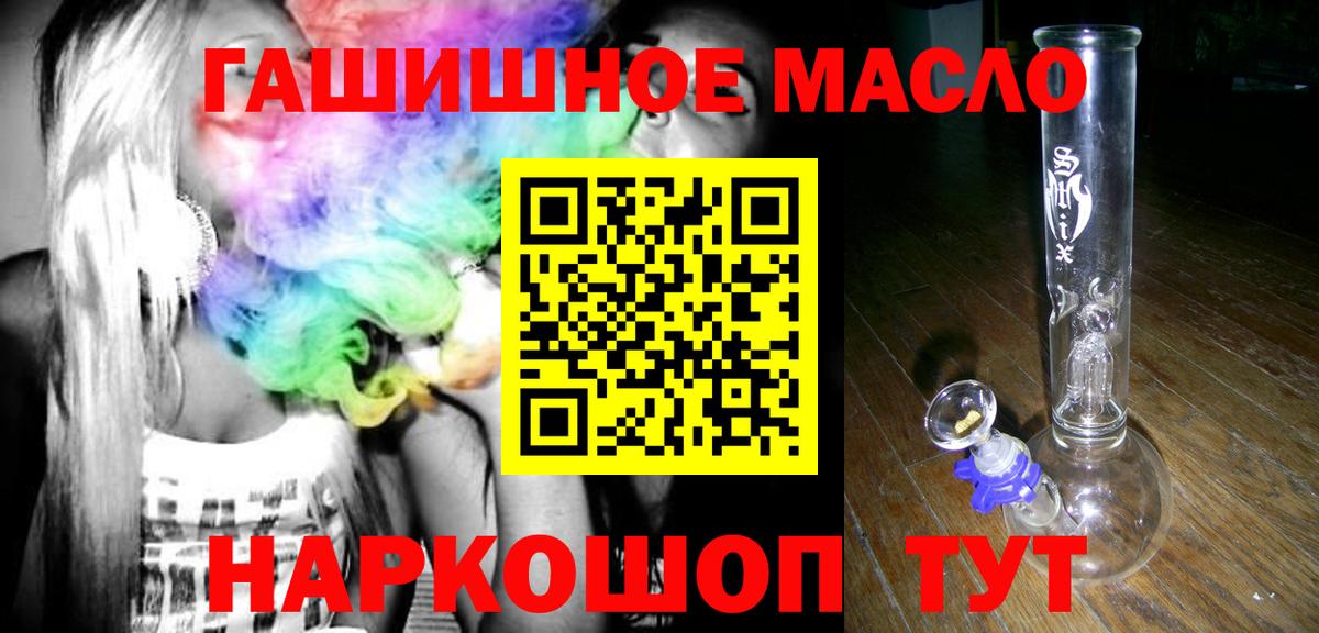 Большой Камень  Дистиллят ТГК гашишное масло  ТГК THC oil  Вход с VPN 