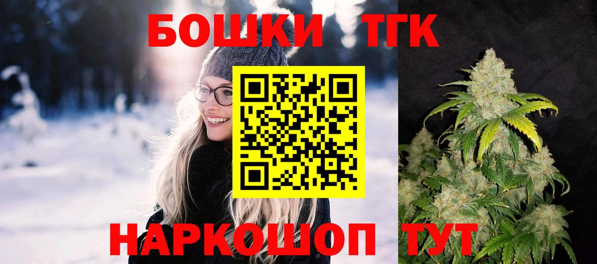 Каннабис Amnesia  Бошки марихуана тримм  Большой Камень  Вход с VPN  Бошки Шишки план 